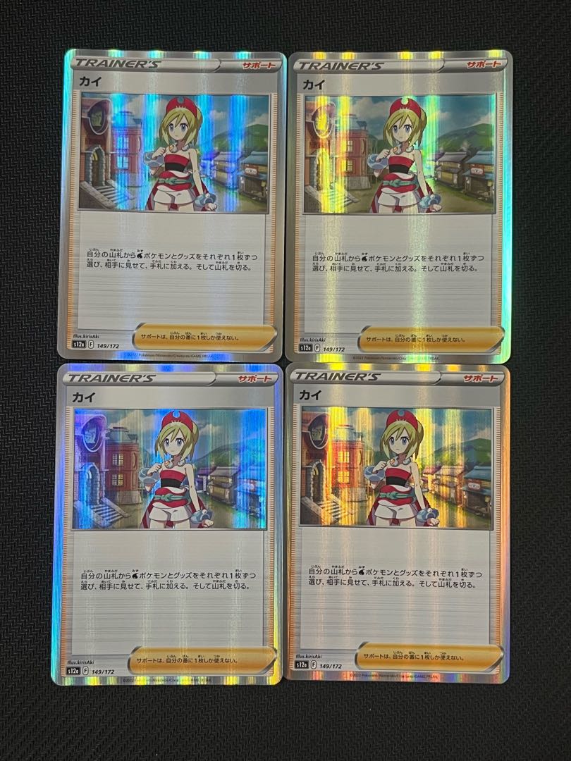 KAI (R spec) 149/172