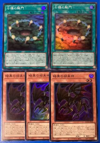Opening of the Spirit Gates Super Rare QCDB-JP056 Dark Beckoning Beast Yu-Gi-Oh!
