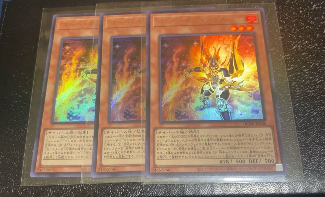 コード・オブ・ソウル　ウルトラ