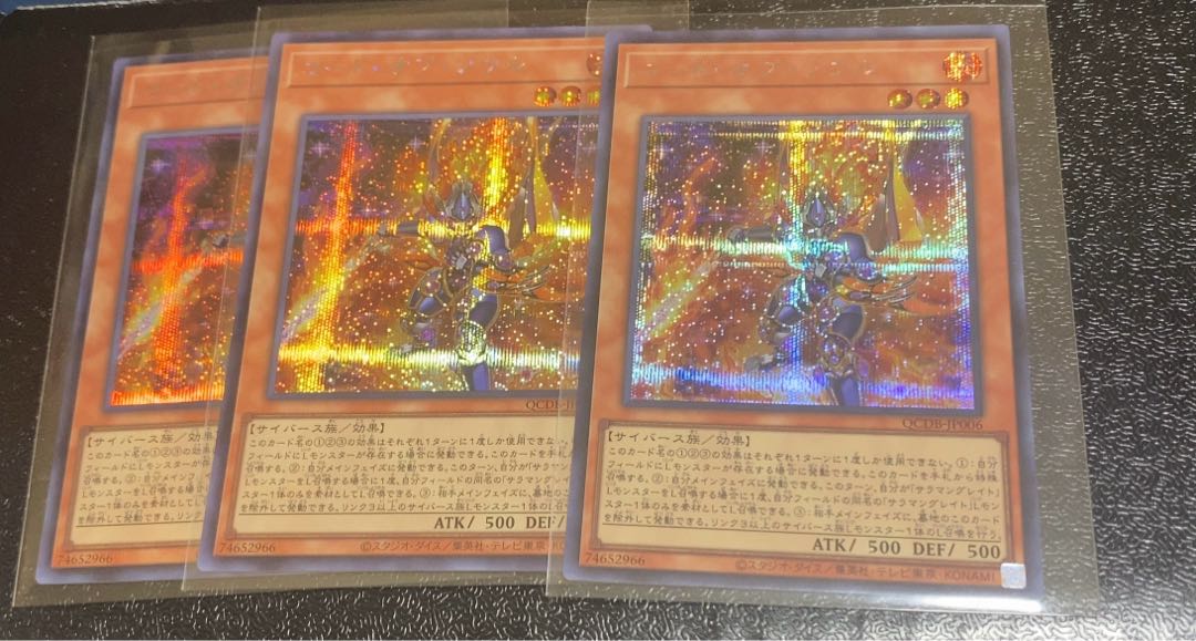 Code of Soul Secret Rare