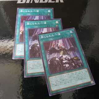 禁じられた一滴 SR 3枚