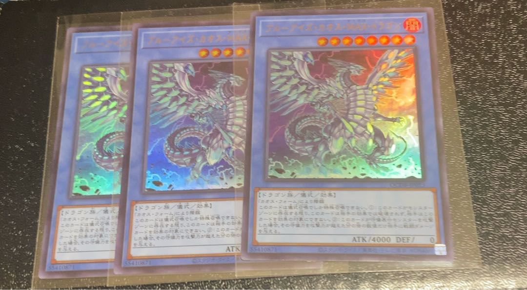 Blue-Eyes Chaos MAX Dragon Ultra Rare QCDB-JP013