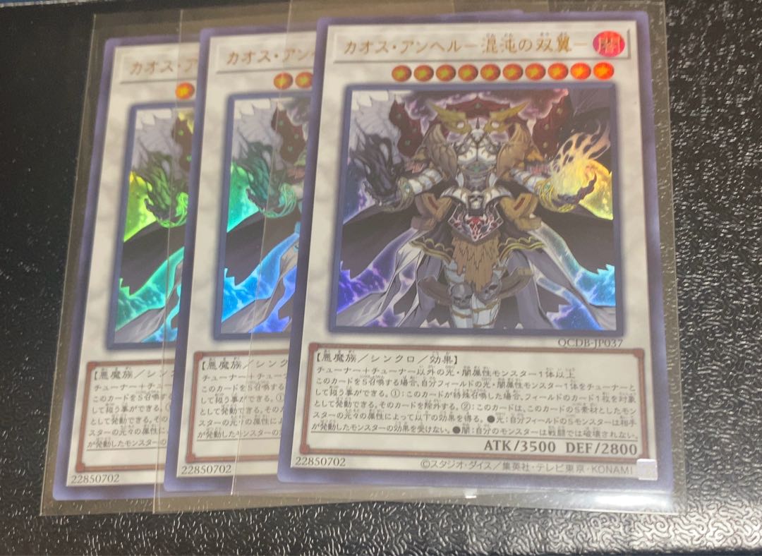 Chaos Angel - Twin Wings of Chaos - Ultra Rare QCDB-JP037