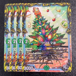クリスマⅢ