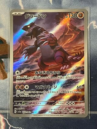 Groudon AR 069/062