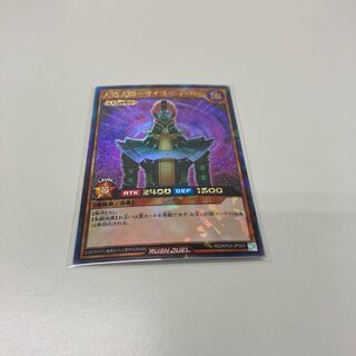 遊戯王ラッシュデュエル 人造人間ーサイコショッカー  ラッシュレア