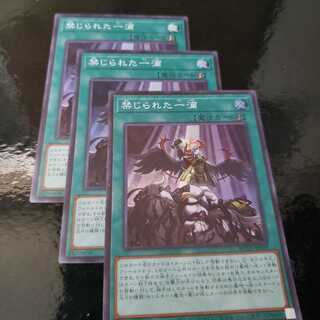 禁じられた一滴 SR 3枚