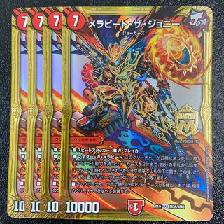 Mela Bede the Johnny MAS M35/M40