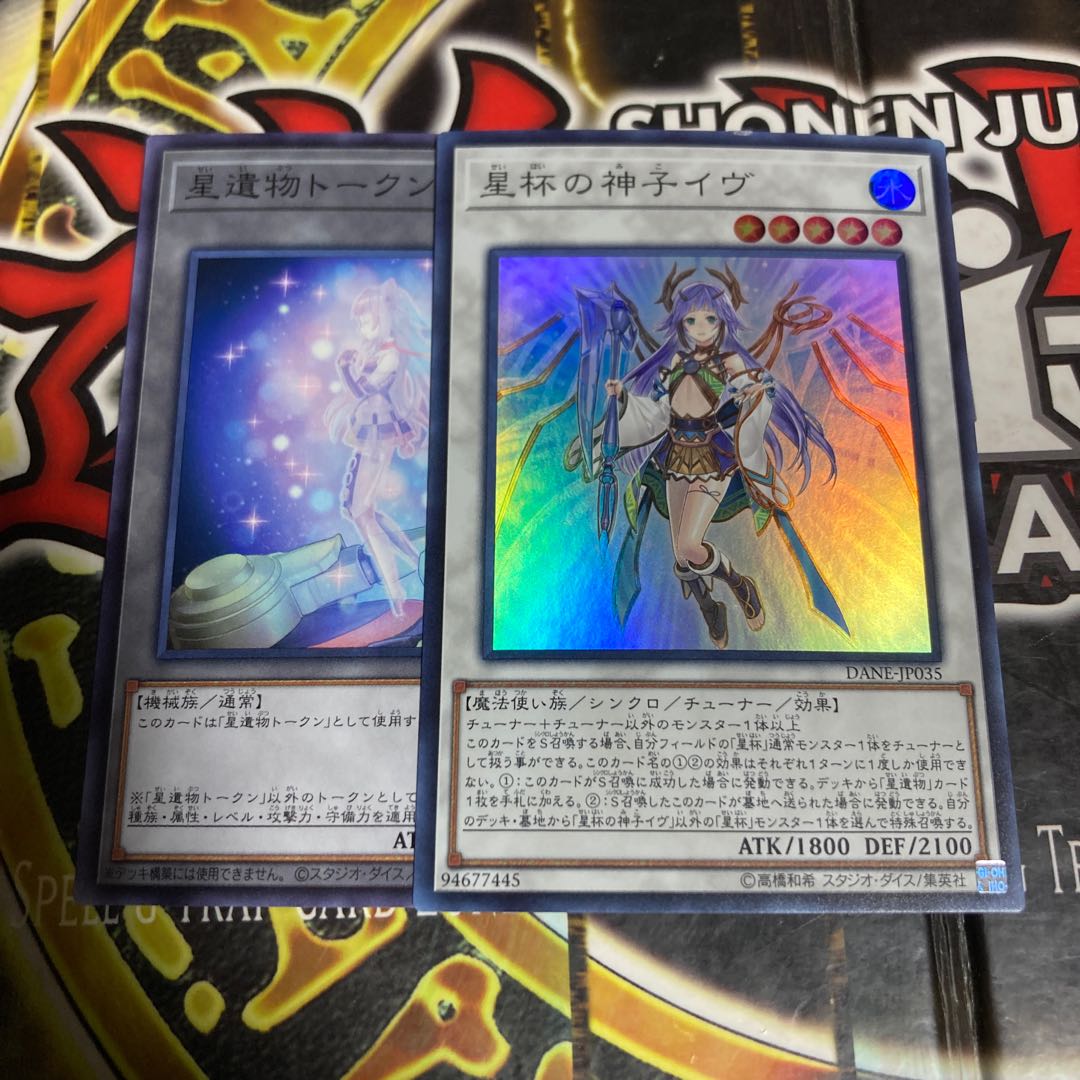 Ib the World Chalice Justiciar Star Relic Token