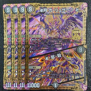 卍月 ガ・リュザーク 卍｜卍・獄・殺 MAS M32/M40