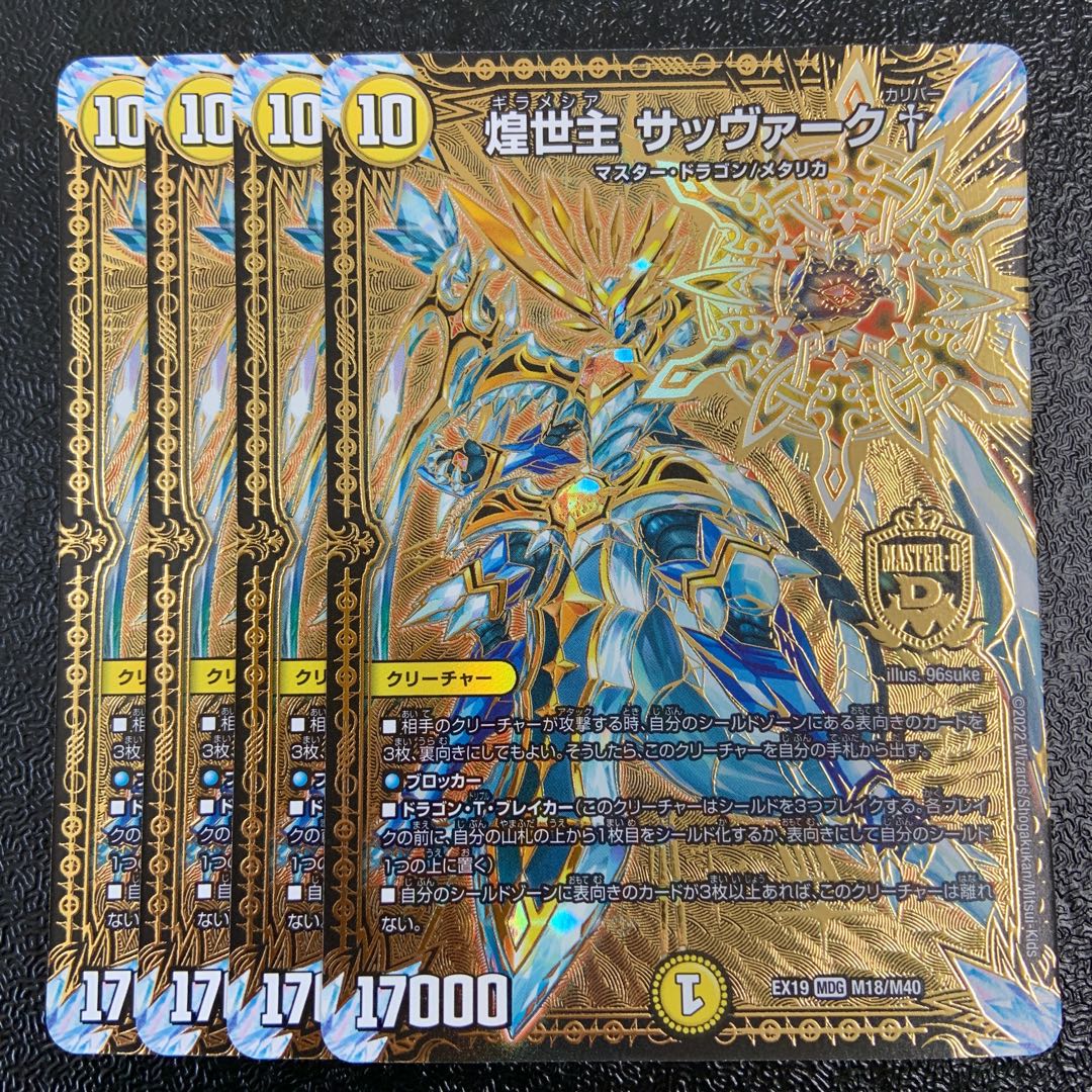 Sabbagh, the shimmering lord† MDG M18/M40