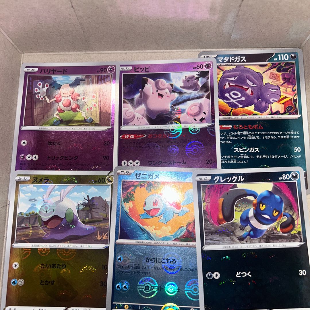 Squirtle (Poke Ball pattern/mirror) C 007/165 Poke Ball pattern sold in bulk