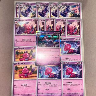 Decanuchan (R spec.) 096/190 Evolution line, sold in bulk