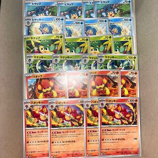 Panpour C 015/066 Pansage Pansear Evolution Line