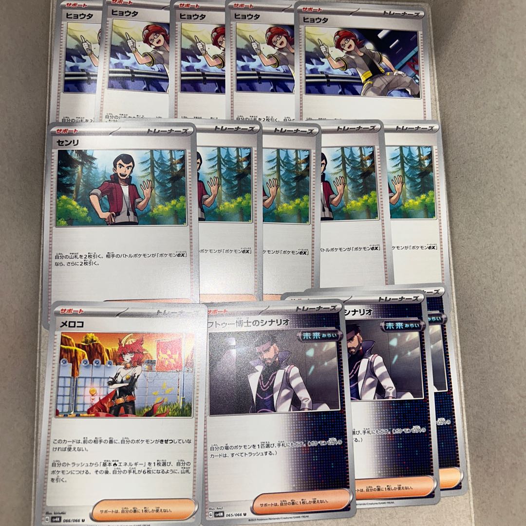 Dr. Futu's Scenario U 065/066 Meloko, Senri, Hyota, sold in bulk.