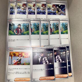 フトゥー博士のシナリオ U 065/066 メロコ　センリ　ヒョウタ　まとめ売り