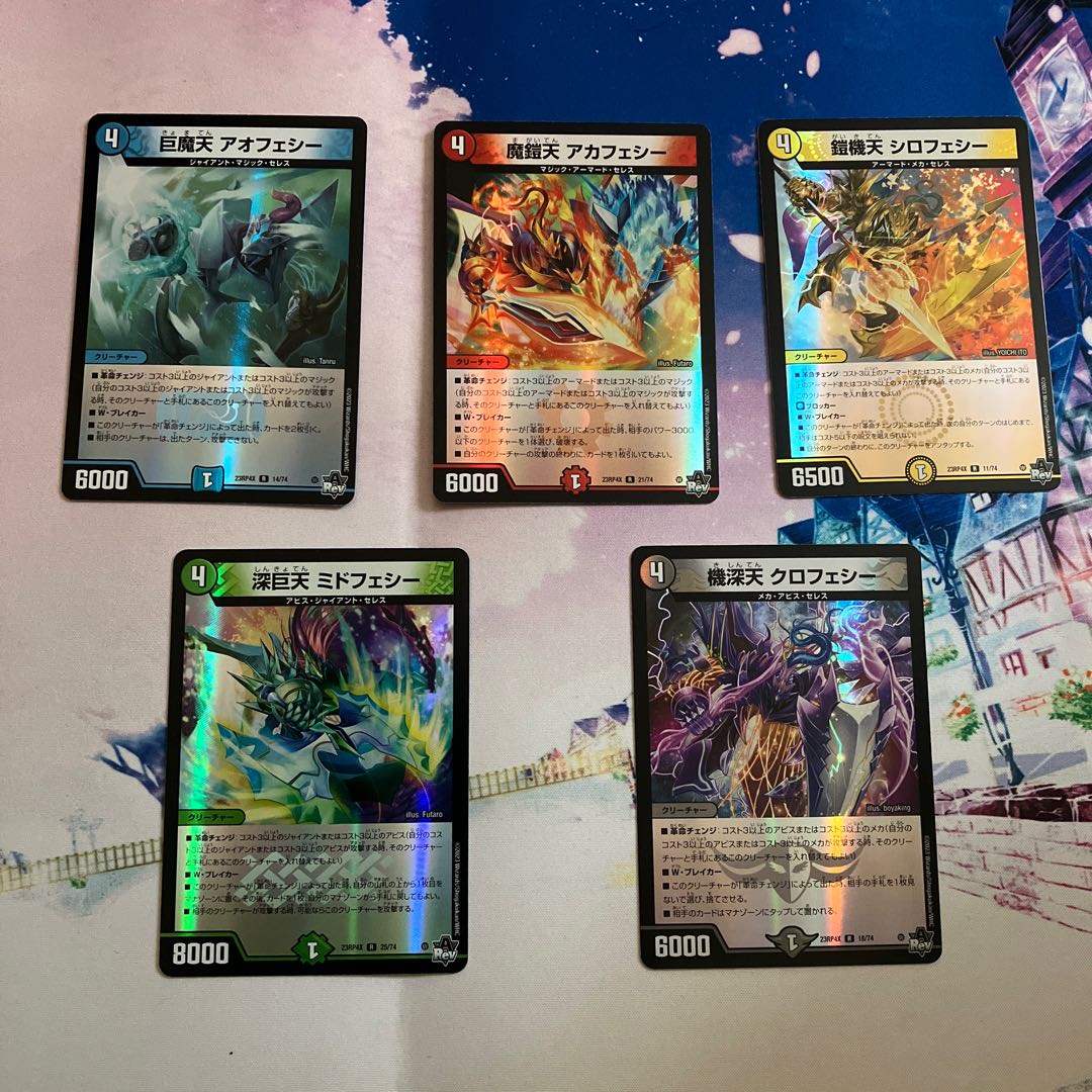 Aoifey/Akafey/Silofey/Crofey/Midfey 1枚