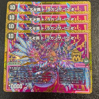 大卍罪 ド・ラガンザーク 卍 MAS M33/M40