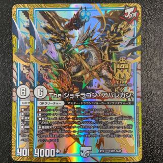 The Jogilagon Avalegan MAS M21/M40