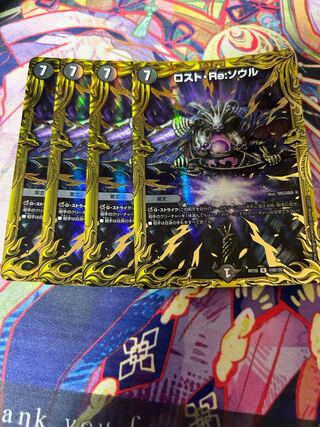 Disappear, Re:Soul (20th SP Rare Spec.) R-foil 10B/20 ③.