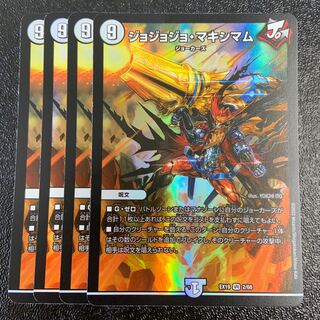 Jojo Jojo Crasher Wake Mam