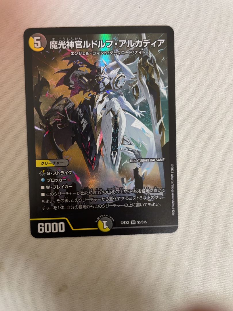 Rudolf Arcadia, Priest of Magic Light, SR H3B/H12