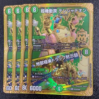 Psychic maneuver trap Volkner Jadeon｜Hell's Paradise Trap Apocalypse MAS M38/M40