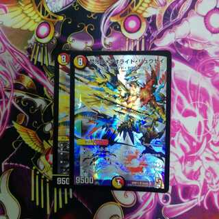 閃光のメテオライト.リュウセイ