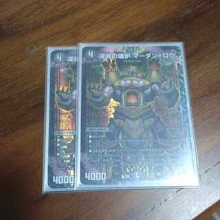 Broken Furnace of the Abyss Mardan-Rowe SR 4/17