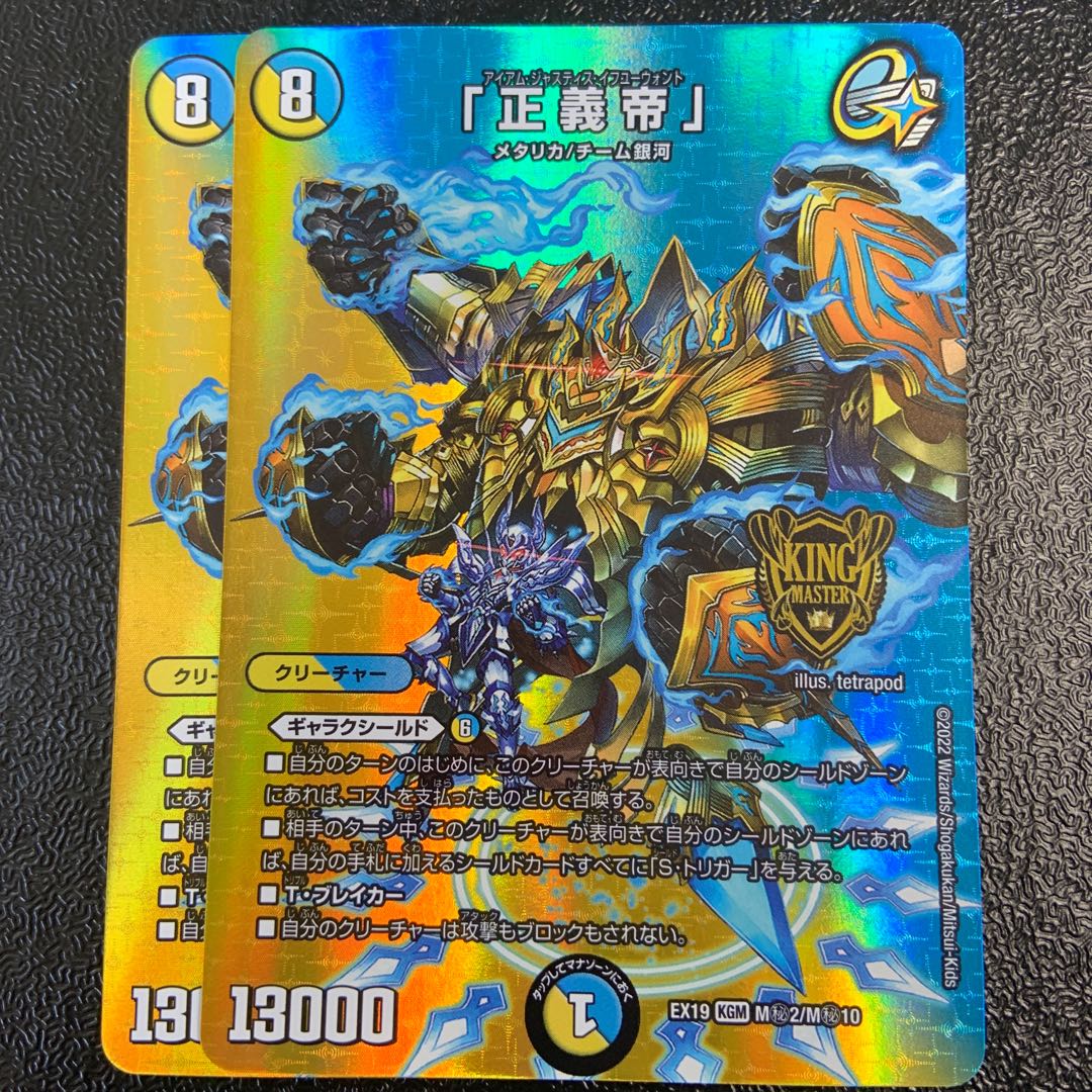 KGM M(secret)2/M(secret)10