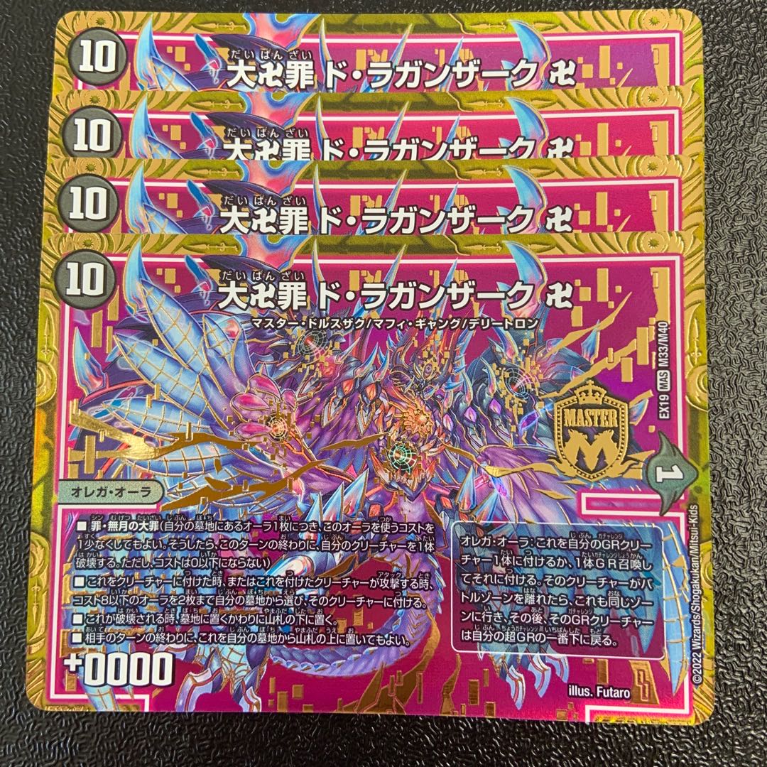 大卍罪 ド・ラガンザーク 卍 MAS M33/M40