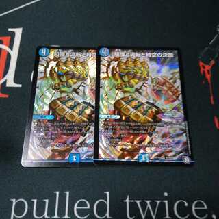 知識と流転と時空の決断 パーフェクトウォーター 2枚