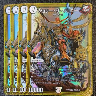 Jolly the Johnny MAS M23/M40