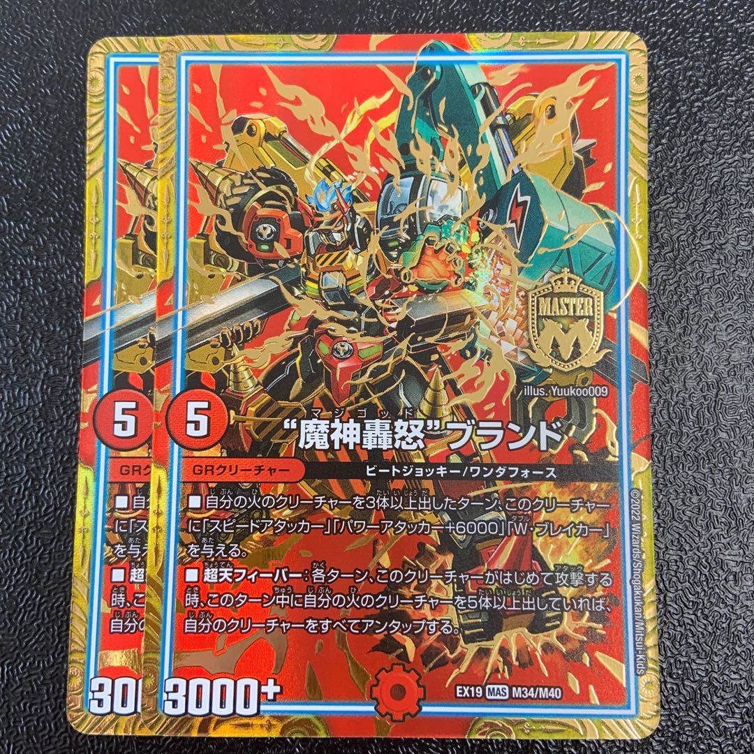 “魔神轟怒”ブランド MAS M34/M40