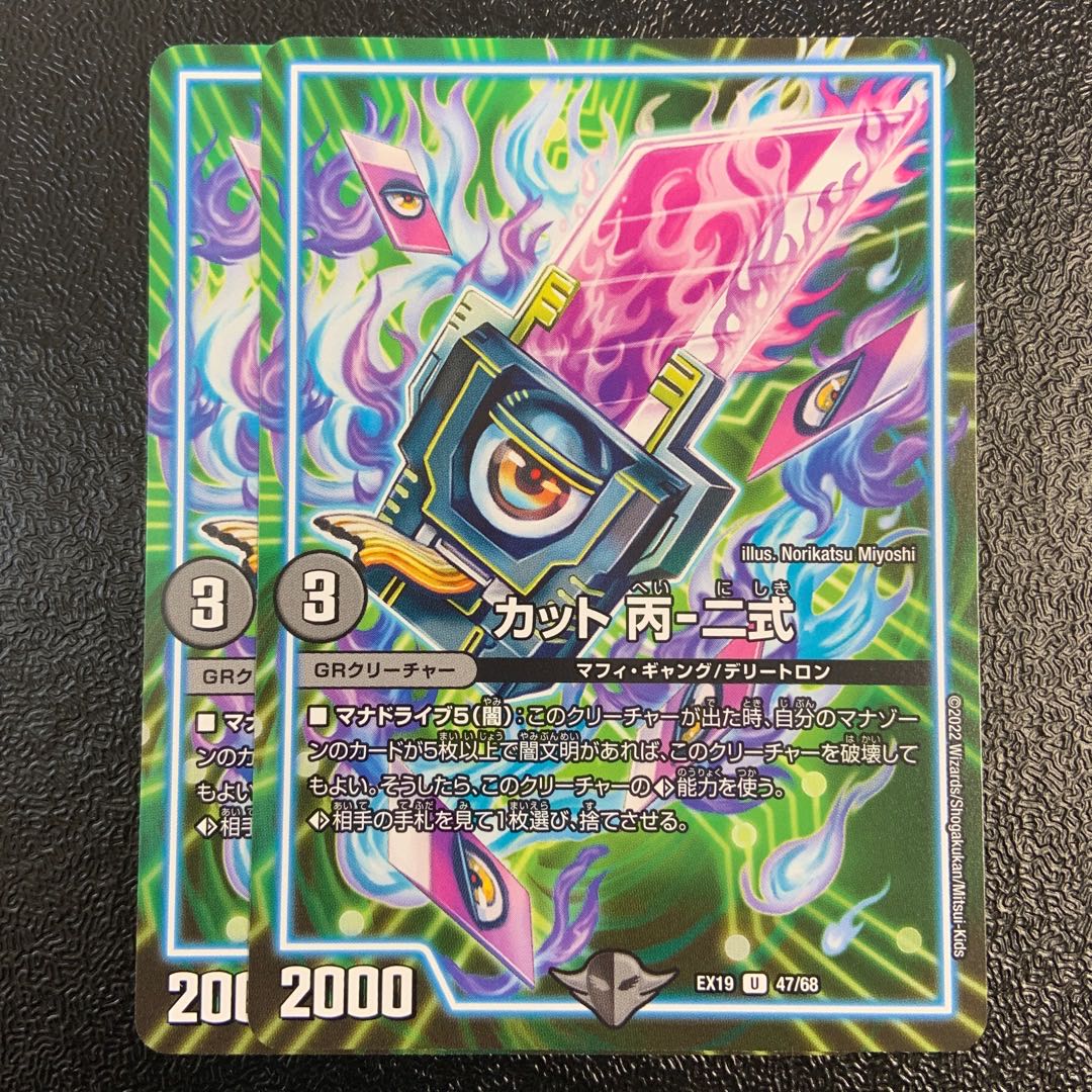 Cut C-2 type U 47/68