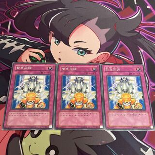 緊急同調 レア JP027