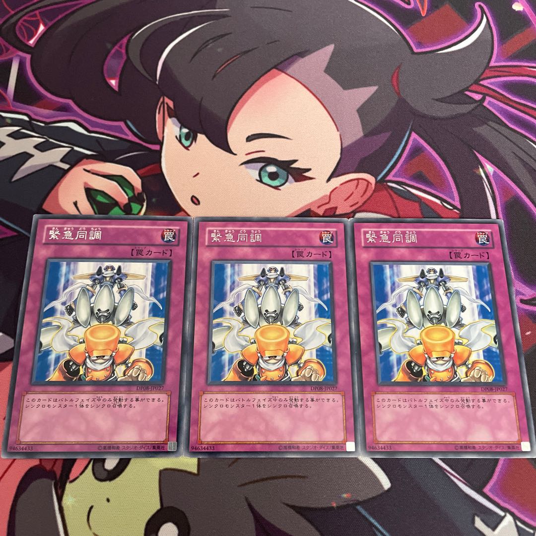 Urgent Tuning Rare JP027