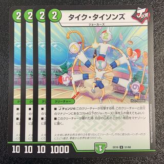 タイク・タイソンズ U 51/68