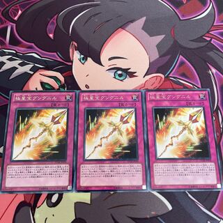 極星宝グングニル レア JP070