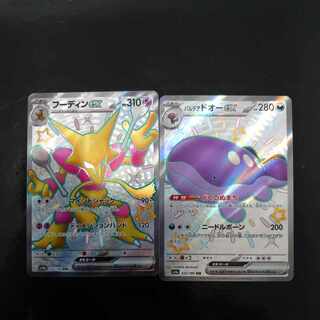 フーディンex SSR 326/190