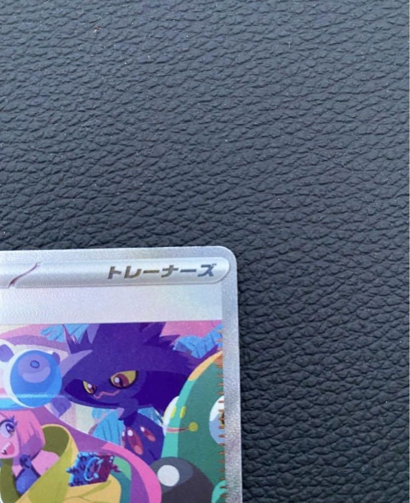 ナンジャモ SAR 350/190