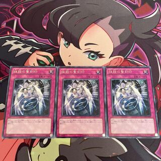 Hieratic Seal of Banishment Rare JP071