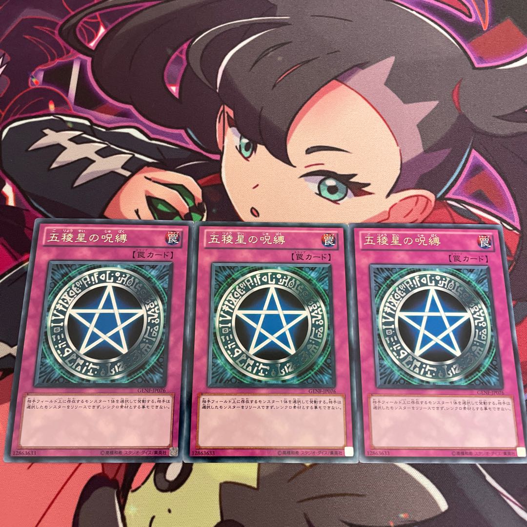 Curse of the Circle rare JP076