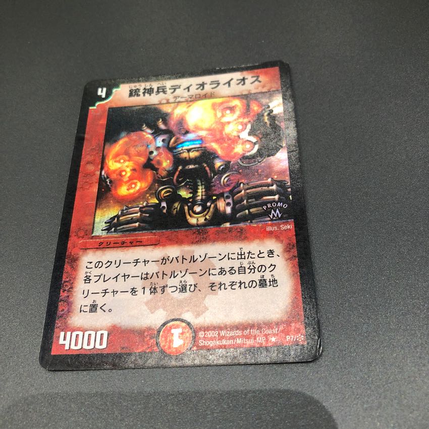 ディオライオス プロモ