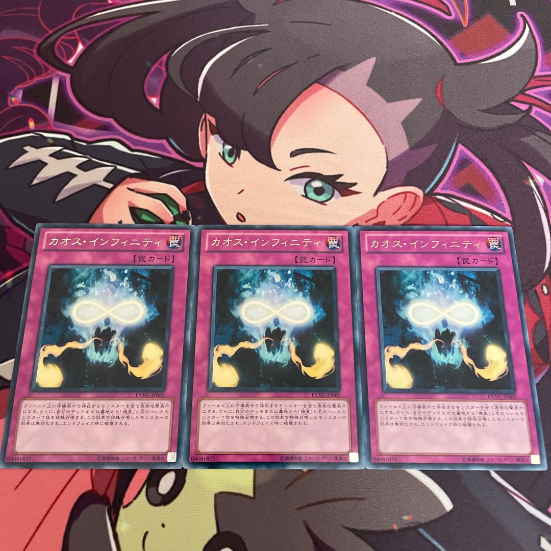 Chaos Infinity rare JP065