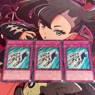 TGX3-DX2 レア JP068