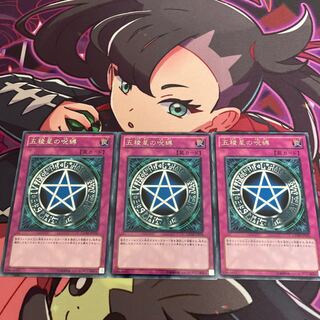 Curse of the Circle rare JP076