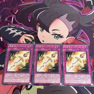 極星宝グングニル レア JP070