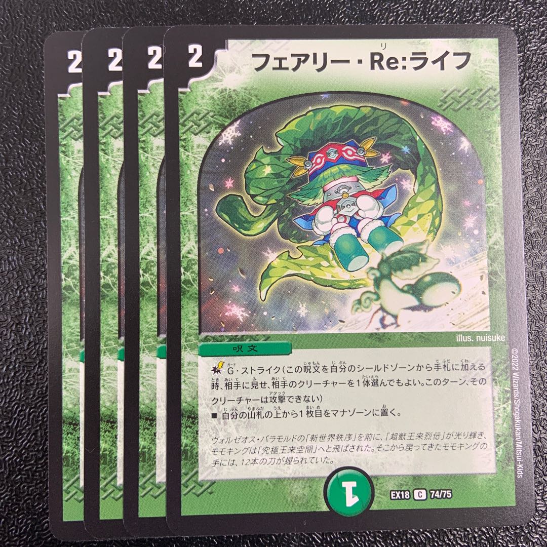 Fairy Re:Life C 74/75