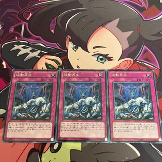 Reanimation Wave Rare JP067